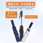 超轻自动大号伞7骨遮阳挡雨防紫外线118cm直径防回弹折叠多人晴雨