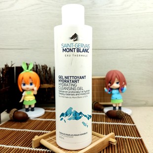 包邮 勃朗圣泉保湿修护泡沫洁面啫喱200ml温和保湿清洁护肤洗面奶