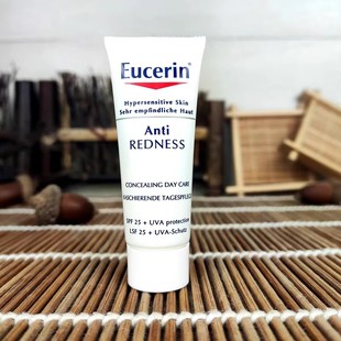 选6包邮 德国优色林修红霜特护日霜5ml防晒面霜遮瑕修护修复