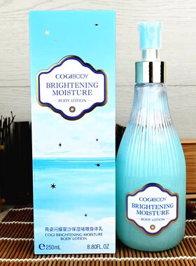 选2包邮 高姿闪耀星沙保湿啫喱身体乳250ml香体乳滋润清爽烟酰胺