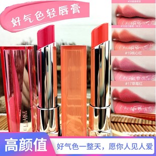 美宝莲好气色轻唇膏3g口红清新裸粉滋润持久保湿 健康裸丽 包邮 选2