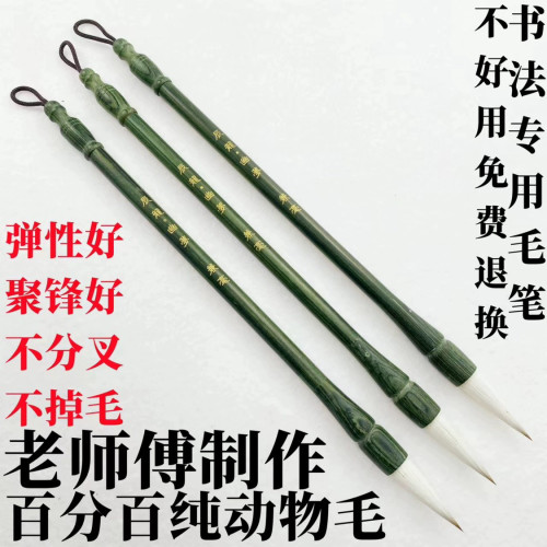 正品幽人幽梦毛笔狼毫兼毫毛笔书法国画专用羊毫初学者套装不掉毛