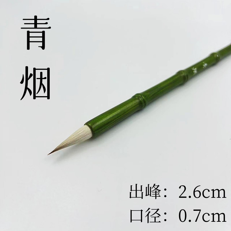 高档青烟中楷兼毫毛笔书法国画行书楷书初学入门狼羊兼毫毛笔套装