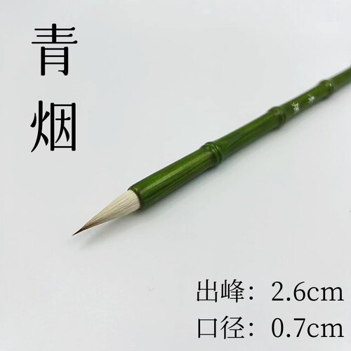 高档青烟中楷兼毫毛笔书法国画行书楷书初学入门狼羊兼毫毛笔套装