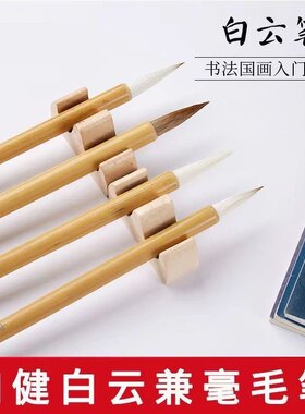 忆画书毛笔狼毫兼毫白云毛笔书法国画专用羊毫大中小楷初学者套装