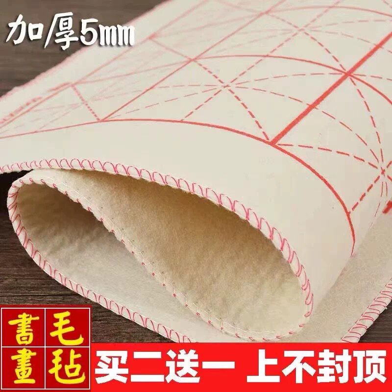 毛毡5mm加厚毛毡布书画学生毛毡垫毛笔字毡加厚画毡书法毛毡垫子