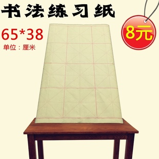 9cm 28格米字格精印毛边纸50张书法毛笔字练习加厚米格纸低价出售