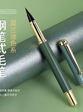 钢笔式毛笔软毛笔狼毫秀丽笔小楷临摹初学者练字礼盒套装专业毛笔