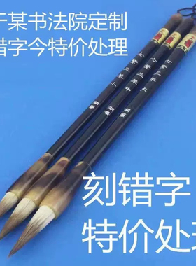 九狼一羊兼毫毛笔狼毫羊毫楷书楷体柳体行书纯狼兼毫欧楷笔国画笔