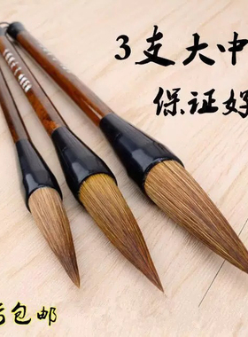 特大号毛笔写大字写对联斗笔狼毫羊毫兼毫成人初学者大楷中楷套装