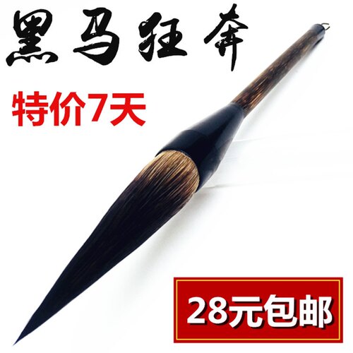 熊毫长峰毛笔 麻竹杆熊毫长峰行草书法书画毛笔长锋文房四宝 包邮