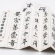 毛笔临摹字帖卡王羲之多宝塔颜真卿楷体行书学生临摹毛笔折叠字帖