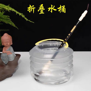 透明折叠水桶毛笔笔洗美术书法国画洗笔桶伸缩装水小号涮笔水洗缸