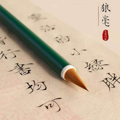 出口日本纯狼毫小楷毛笔灵飞经写经体二王小楷毛笔书法国画专用笔