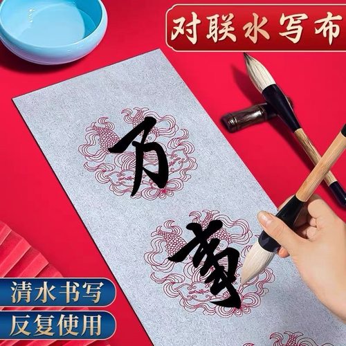 对联水写布专用毛笔套装写春联的对联大字用提斗毛笔套装大字练习