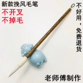 中楷兼毫毛笔初学楷书行书国画书法大中小套装 新款 好毛笔 挽风