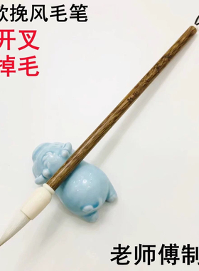 【挽风】新款中楷兼毫毛笔初学楷书行书国画书法大中小套装好毛笔