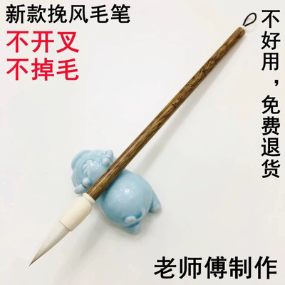 【挽风】新款中楷兼毫毛笔初学楷书行书国画书法大中小套装好毛笔
