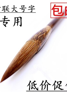 特大号狼毫中锋 大毛笔提斗对联笔 文房四宝书法楷书国画专用毛笔