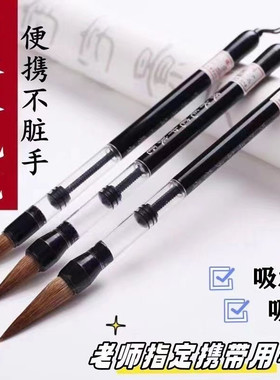 书法毛笔吸水笔杆装水软笔吸墨三年级自来水大白云兼毫狼毫笔抽墨