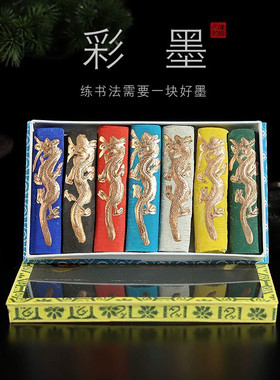 徽歙老胡开七彩墨条徽墨松烟彩色墨条墨块墨锭墨汁 文房四宝书法