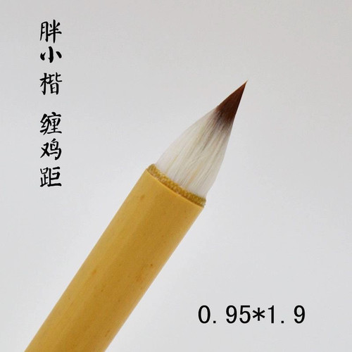 古法毛笔晋唐鸡距笔狼毫小楷笔蒜头毛笔小头临摹短锋胖头小字毛笔