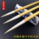 纯特纯羊勾线长峰毛笔天然竹杆长峰羊毫好写毛笔行草书法国画毛笔