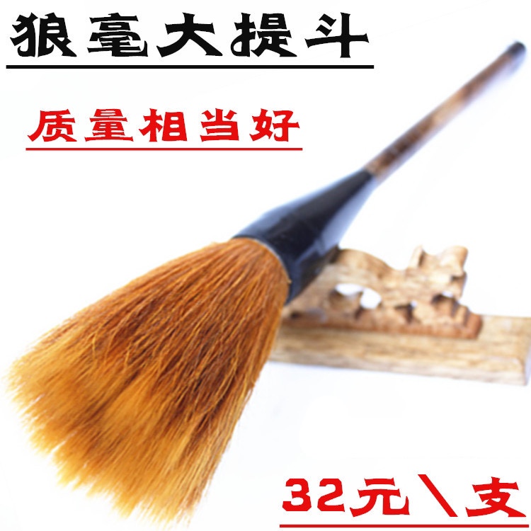 【特大号提斗毛笔】 正宗 书写大字春联用 文房四宝正品狼毫毛笔
