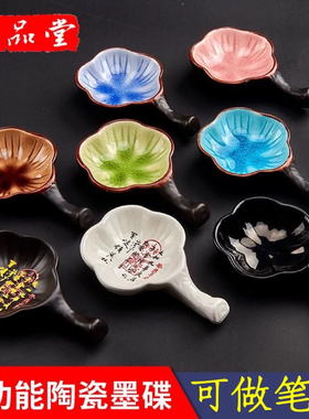 书宝堂多功能陶瓷梅花墨碟墨盒毛笔搁笔洗可乘墨汁小墨碗文房四宝