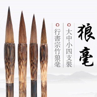 精品棕竹特大号狼毫毛笔楷书行书隶书草书书画大中小麻竹毛笔套装
