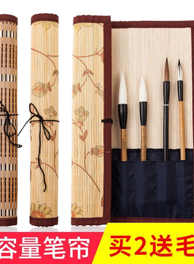笔帘卷笔袋复古中国风卷笔帘装毛笔的竹制大容量笔袋毛笔帘收纳袋