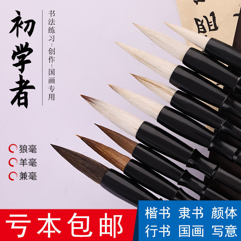 特价毛笔套装狼毫兼毫毛笔初学者练习国画各类书法文房四宝套装