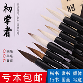 狼毫兼毫毛笔初学者练习国画各类书法文房四宝套装 特价 毛笔套装