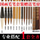 国画毛笔套装 初学者入门国画工笔画勾线笔白描写意狼毫兼毫大白云