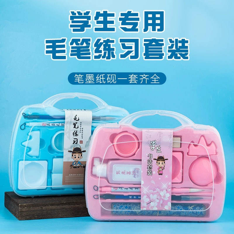 毛笔初学者文房四宝书法笔墨纸砚套装成人学生字帖水写布墨汁套装