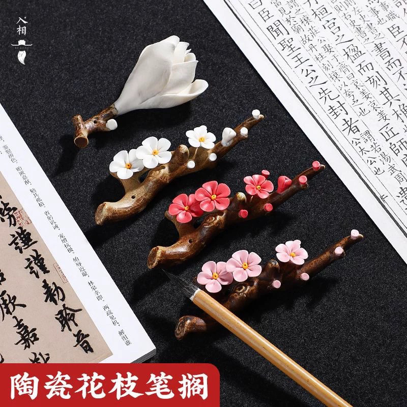 梅花枝笔搁陶瓷笔架古风禅意香插香托国画书法文房用品创意毛笔搁