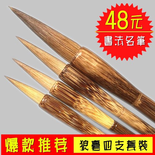 大中小楷套装毛笔提斗毛笔文房四宝湖州毛笔书法楷书国画专用大号