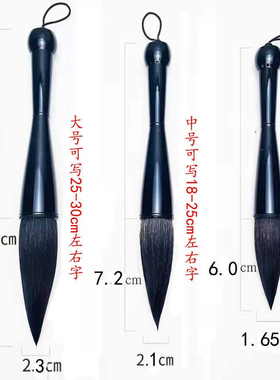 书法对联提斗毛笔兼毫狼毫熊毫福寿榜书大中小毛笔国画春联大抓笔