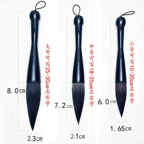 书法对联提斗毛笔兼毫狼毫熊毫福寿榜书大中小毛笔国画春联大抓笔