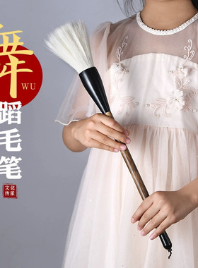 儿童道具大毛笔特大号舞蹈毛笔广场舞毛笔加粗超大号表演跳舞专用