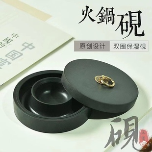【8寸火锅砚】罗纹砚台带盖不干墨老砚台可研墨墨池双圈火锅石砚