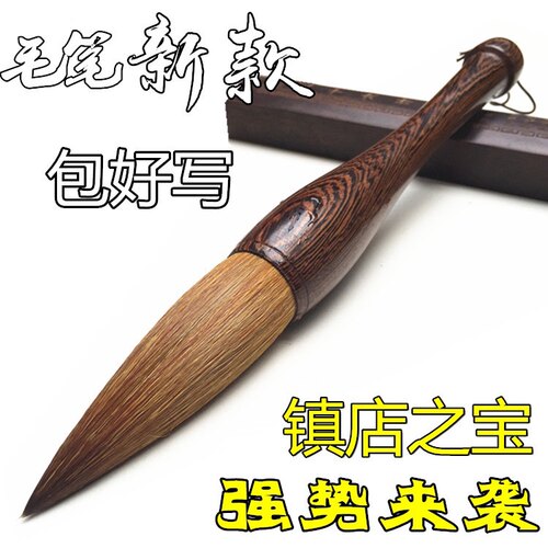 【镇店之宝 书法家专用】镇店好写提斗毛笔抓笔 兼毫狼毫羊毫毛笔