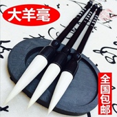 书写对联大字专用 大羊毫毛笔 山羊毛制作不分叉 羚羊挂帅毛笔