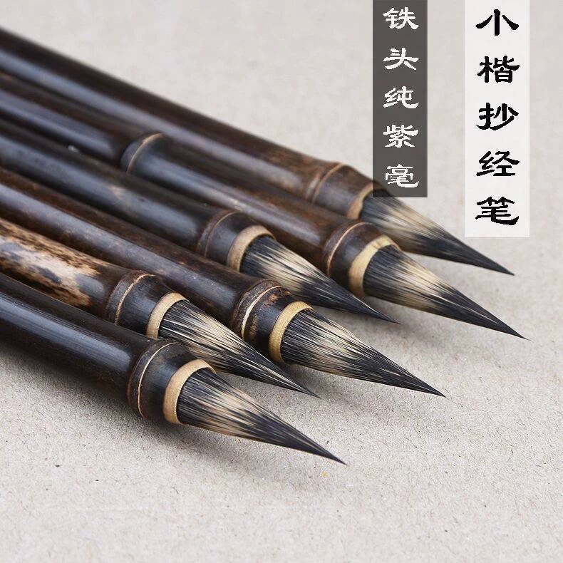 朱雀纯紫毫小楷毛笔书法小楷笔仿古竹子铁头信札鼠须瘦金体好毛笔,文具电教/文化用品/商务用品,毛笔,淘宝优惠券,粉丝福利购,淘宝优惠卷