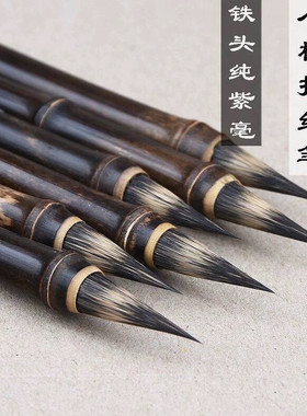 朱雀纯紫毫小楷毛笔书法小楷笔仿古竹子铁头信札鼠须瘦金体好毛笔