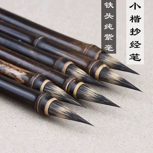 朱雀纯紫毫小楷毛笔书法小楷笔仿古竹子铁头信札鼠须瘦金体好毛笔