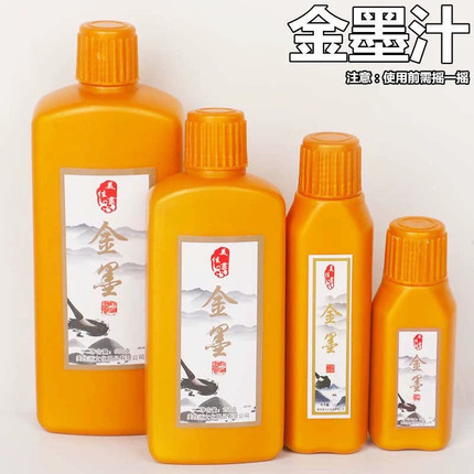 墨汁金墨金色墨水书法毛笔书画创作墨对联处理抄心经专用金色墨液