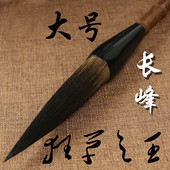 墨客警风熊毫长峰大毛笔书法勾线山水国画长锋毛笔篆体行书用湖笔