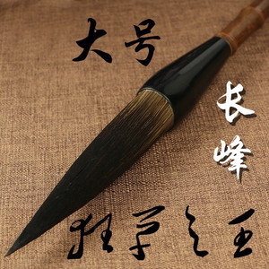墨客警风熊毫长峰大毛笔书法勾线山水国画长锋毛笔篆体行书用湖笔