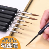 老师推荐 狼毫勾线笔数字油画笔水彩描边笔国画笔勾线笔美术专用